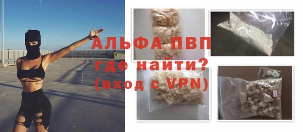 ALPHA-PVP Володарск