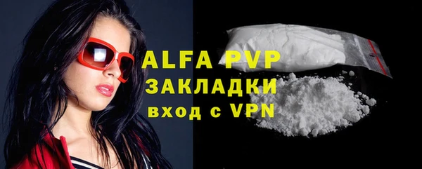 ALPHA-PVP Володарск