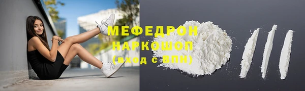 мяу мяу кристалл Волоколамск